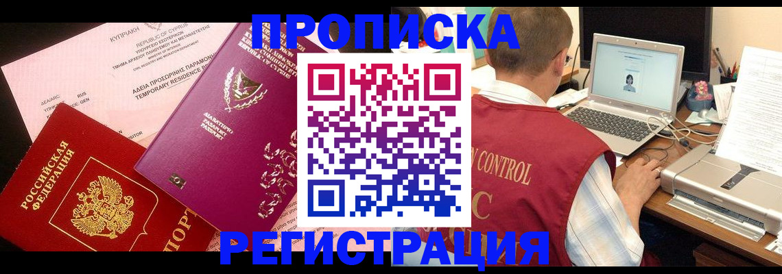 прописка для военкомата в Сосенском